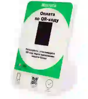 1952 1 300x338 - Дисплей QR-кодов MERTECH QR-PAY GREEN