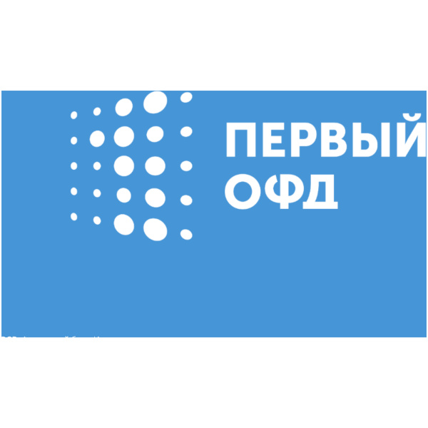 1c54f797 16bc 4a39 8e9b 6a95c96da991 c693c0a4 d037 4d22 8d03 6a93019b73ee 600x600.png - Первый ОФД (АО "ЭСК") 3 года.