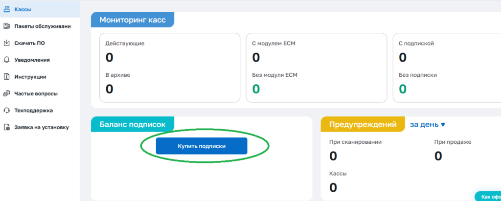 snimok2 1024x411 - Внедрение ТС ПИоТ для маркировки согласно Приказу Минпромторга от 25.04.2025 №2044 .