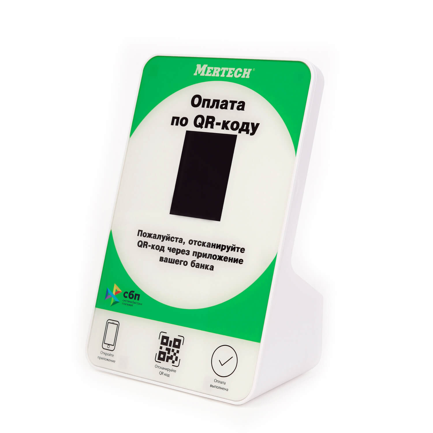 Дисплей QR-кодов MERTECH QR-PAY GREEN 1952 1 600x600 - Дисплей QR-кодов MERTECH QR-PAY GREEN