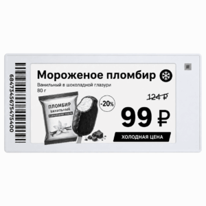 21098 300x300 - Электронный ценник MERTECH ESL26 Nova 2,67″ морозостойкий