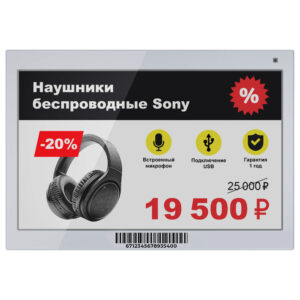 21100 300x300 - Электронный ценник MERTECH ESL75 Nova 7,5″